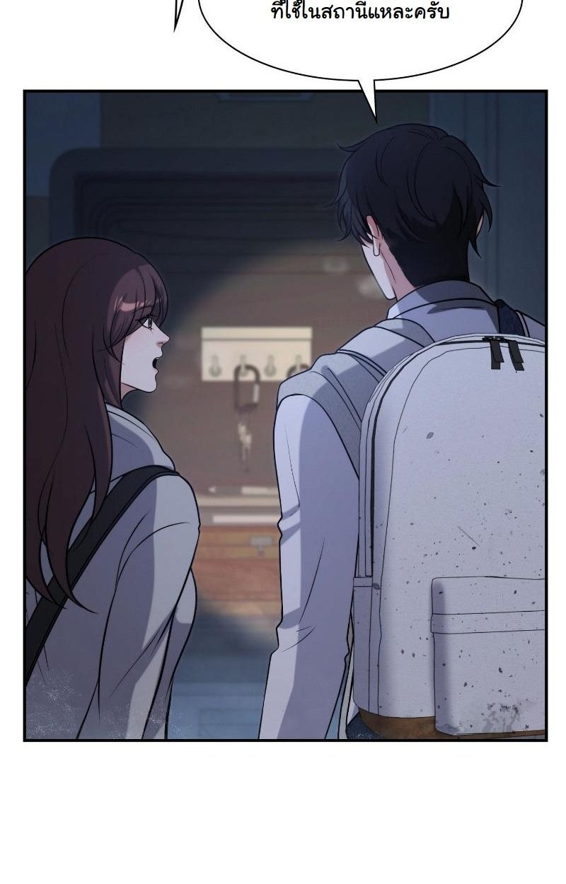 Office Worker in the Ice Age Apocalypse ตอนที่ 18 19