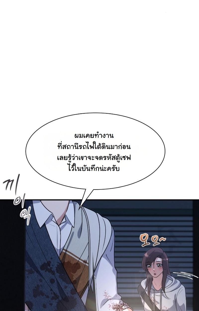 Office Worker in the Ice Age Apocalypse ตอนที่ 18 17