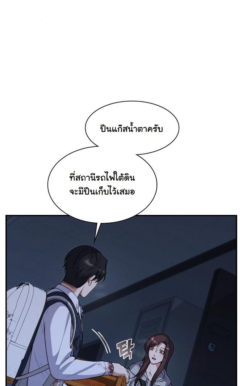 Office Worker in the Ice Age Apocalypse ตอนที่ 18 24