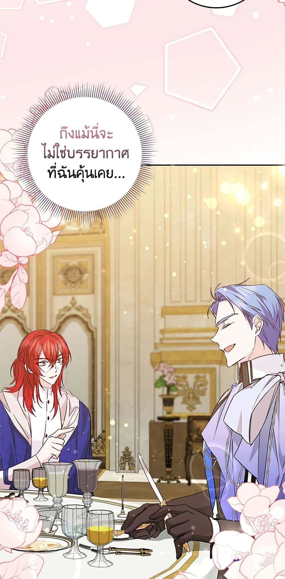 I Won’t Pick Up The Trash I Threw Away Again ตอนที่ 37 42