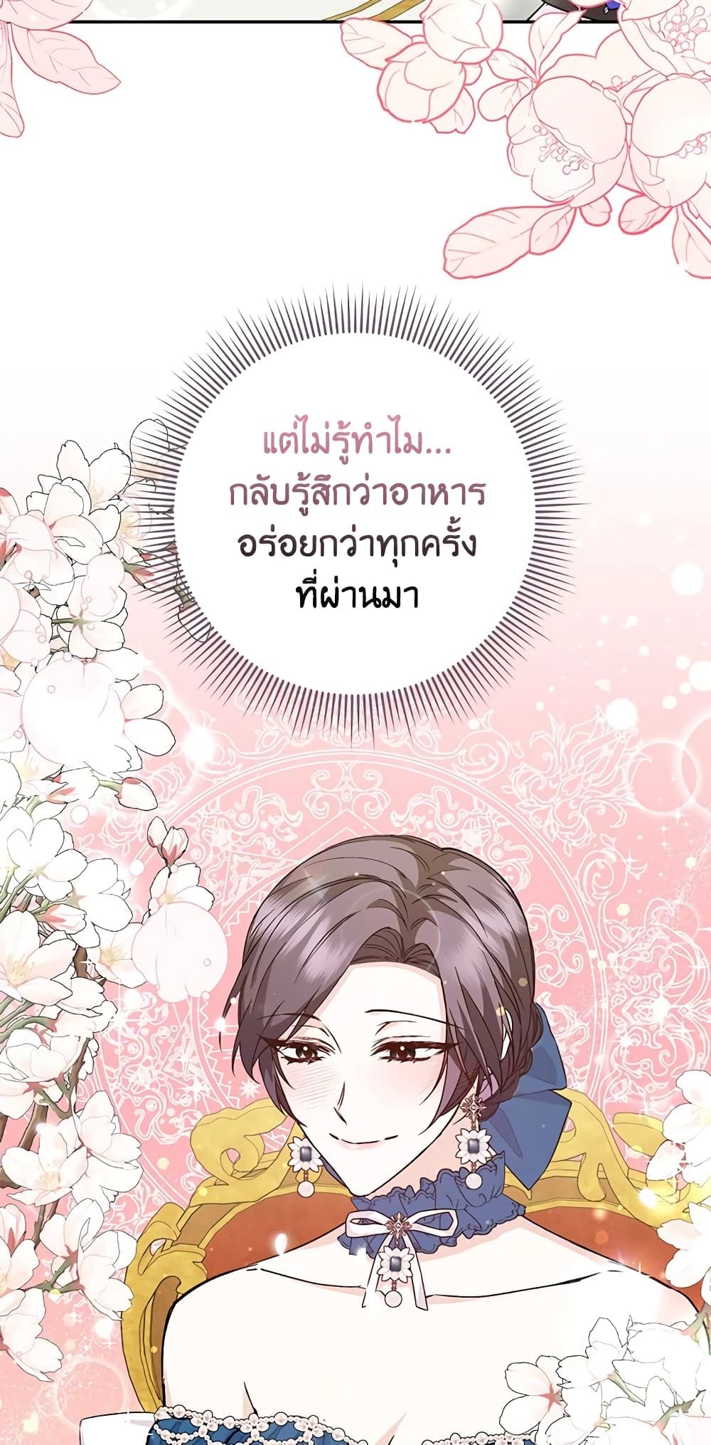 I Won’t Pick Up The Trash I Threw Away Again ตอนที่ 37 43