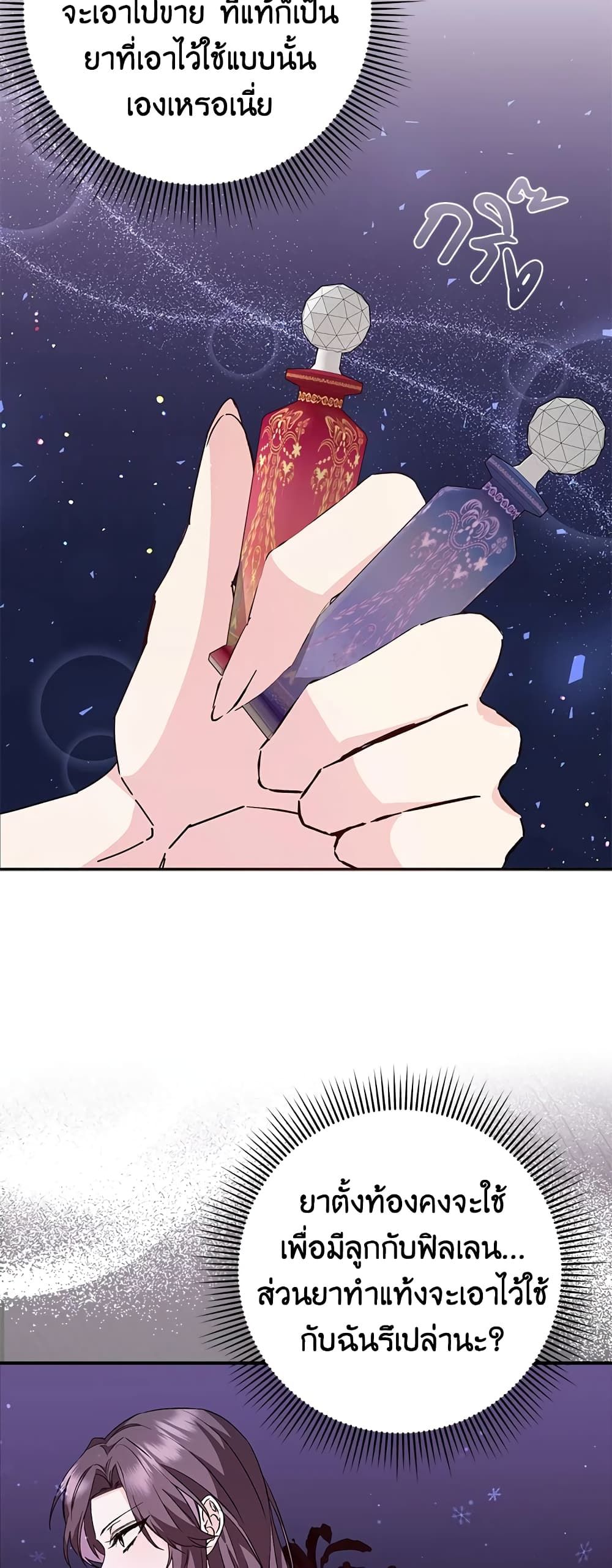 I Won’t Pick Up The Trash I Threw Away Again ตอนที่ 38 4