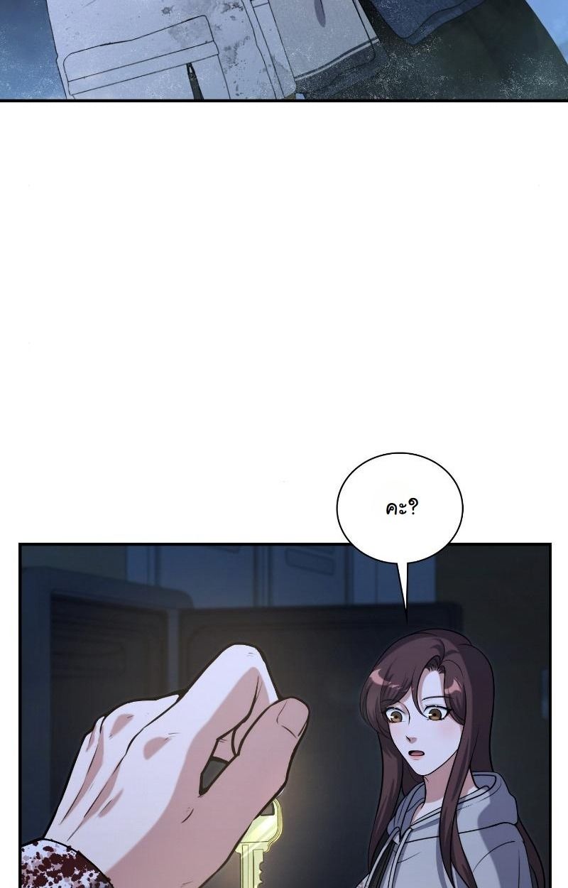 Office Worker in the Ice Age Apocalypse ตอนที่ 18 32