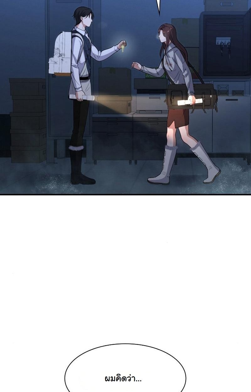 Office Worker in the Ice Age Apocalypse ตอนที่ 18 34