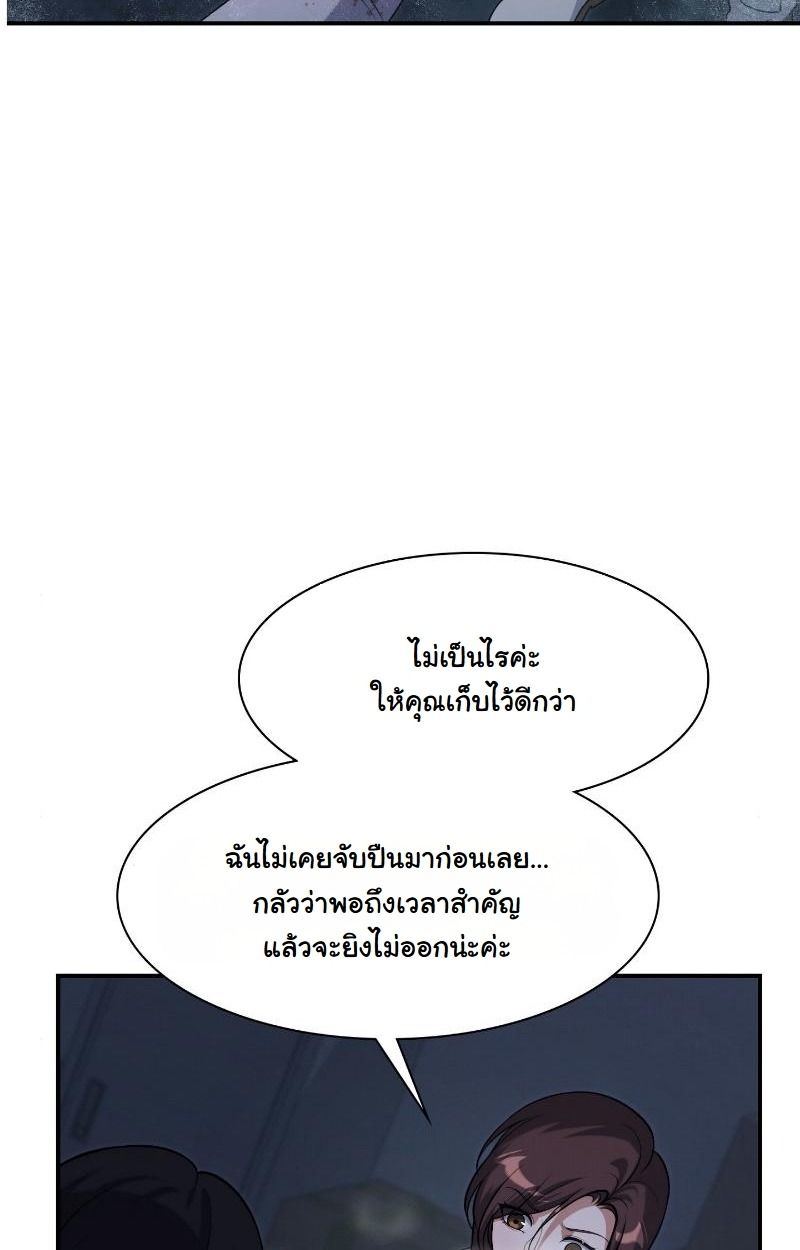 Office Worker in the Ice Age Apocalypse ตอนที่ 18 28