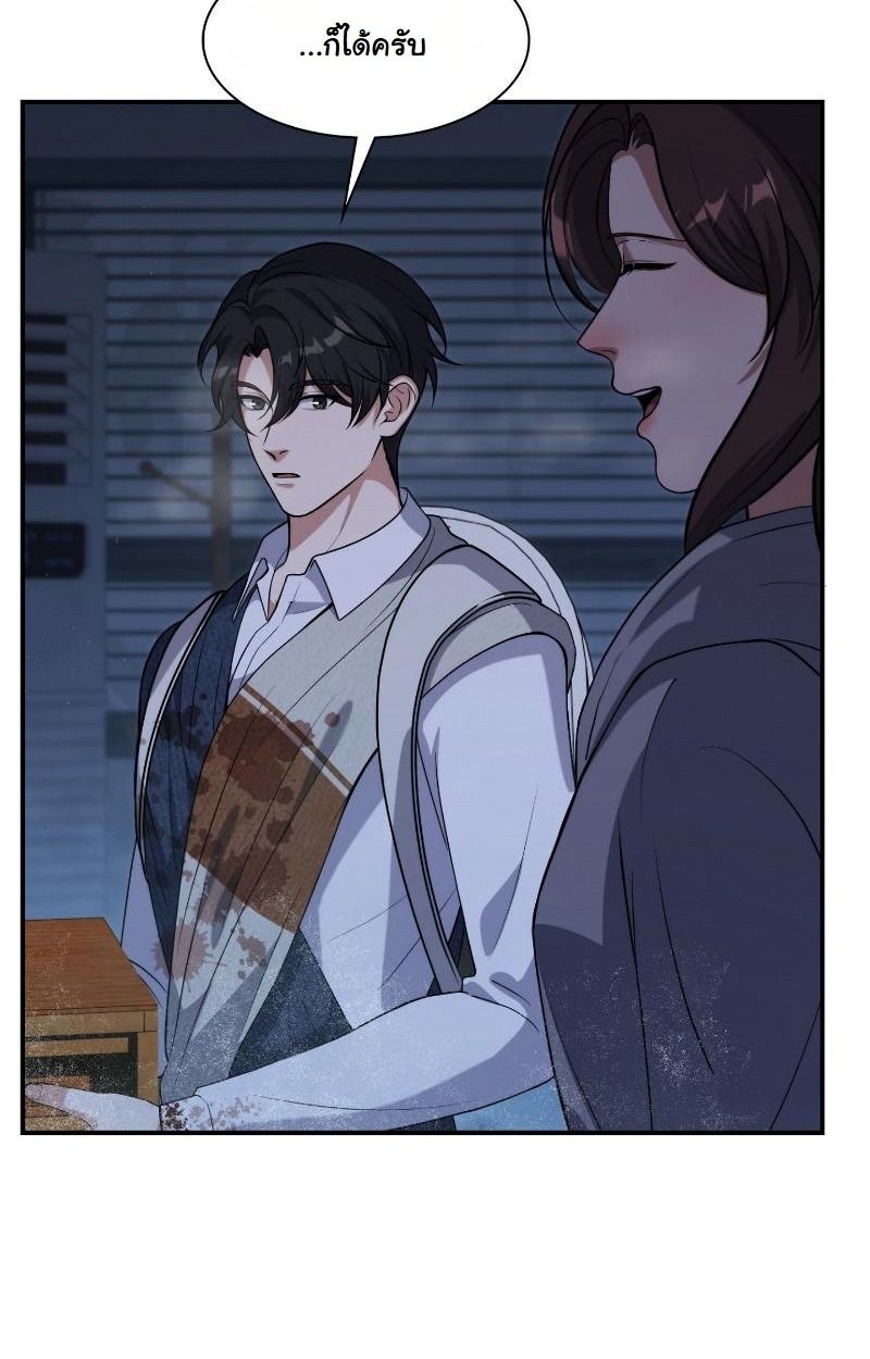 Office Worker in the Ice Age Apocalypse ตอนที่ 18 30