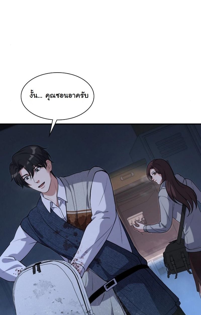 Office Worker in the Ice Age Apocalypse ตอนที่ 18 31