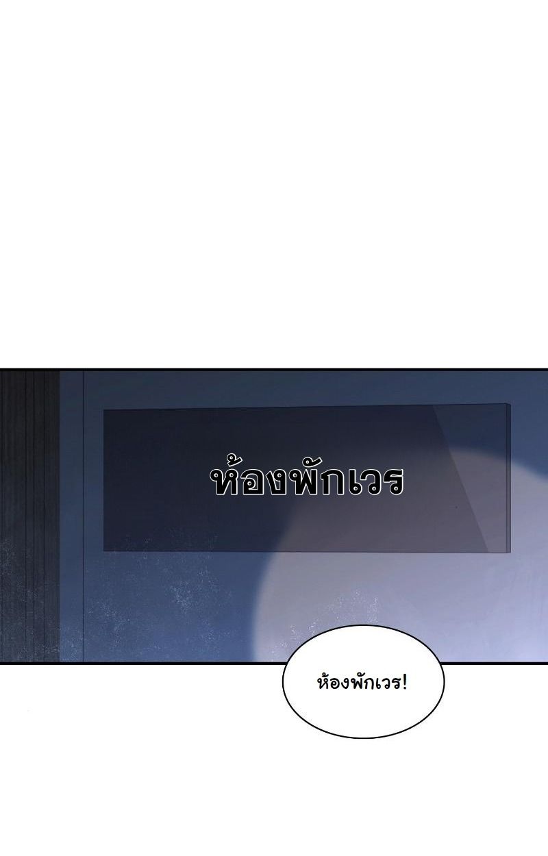 Office Worker in the Ice Age Apocalypse ตอนที่ 18 36