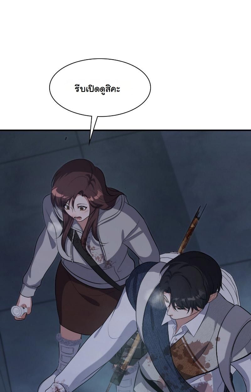 Office Worker in the Ice Age Apocalypse ตอนที่ 18 37