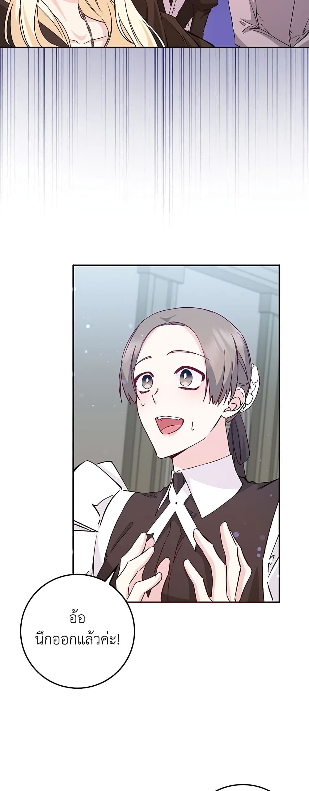 I Won’t Pick Up The Trash I Threw Away Again ตอนที่ 38 8