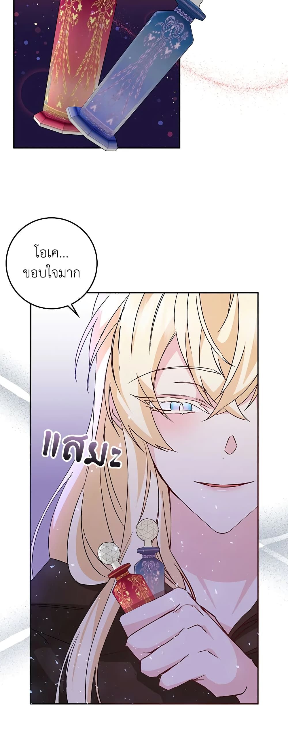 I Won’t Pick Up The Trash I Threw Away Again ตอนที่ 38 10