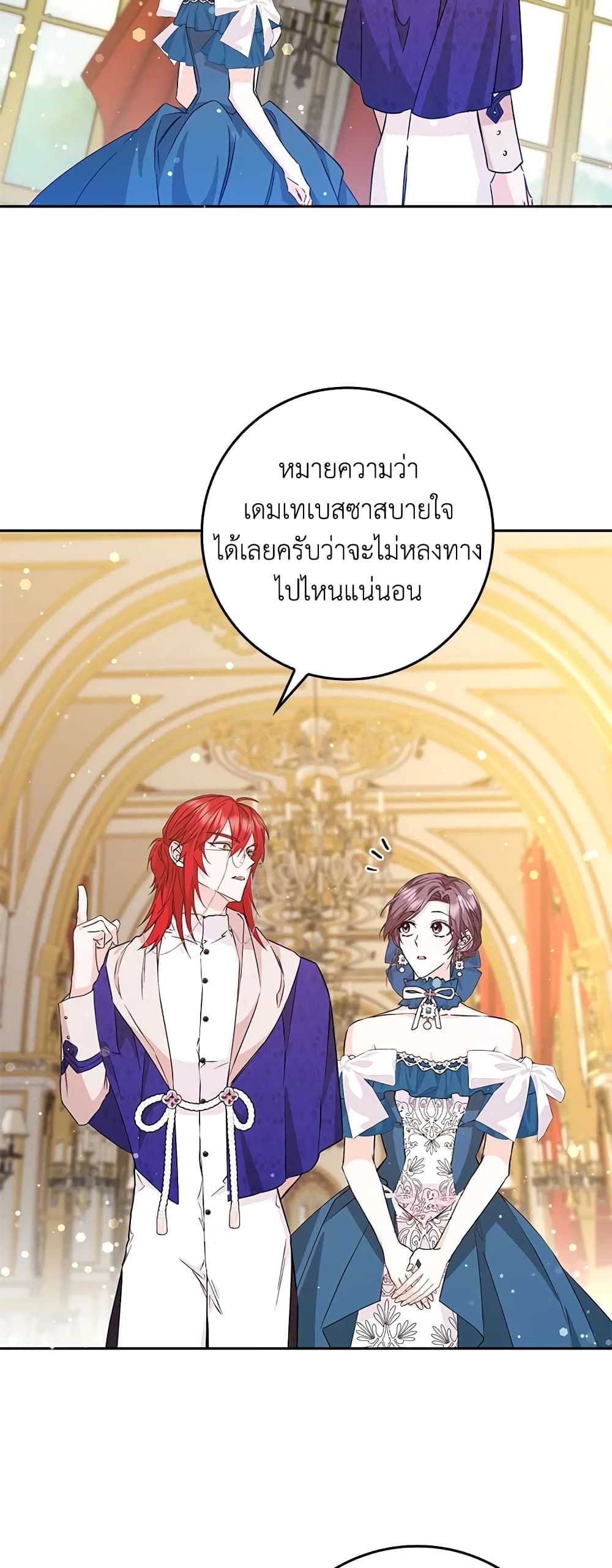 I Won’t Pick Up The Trash I Threw Away Again ตอนที่ 38 13