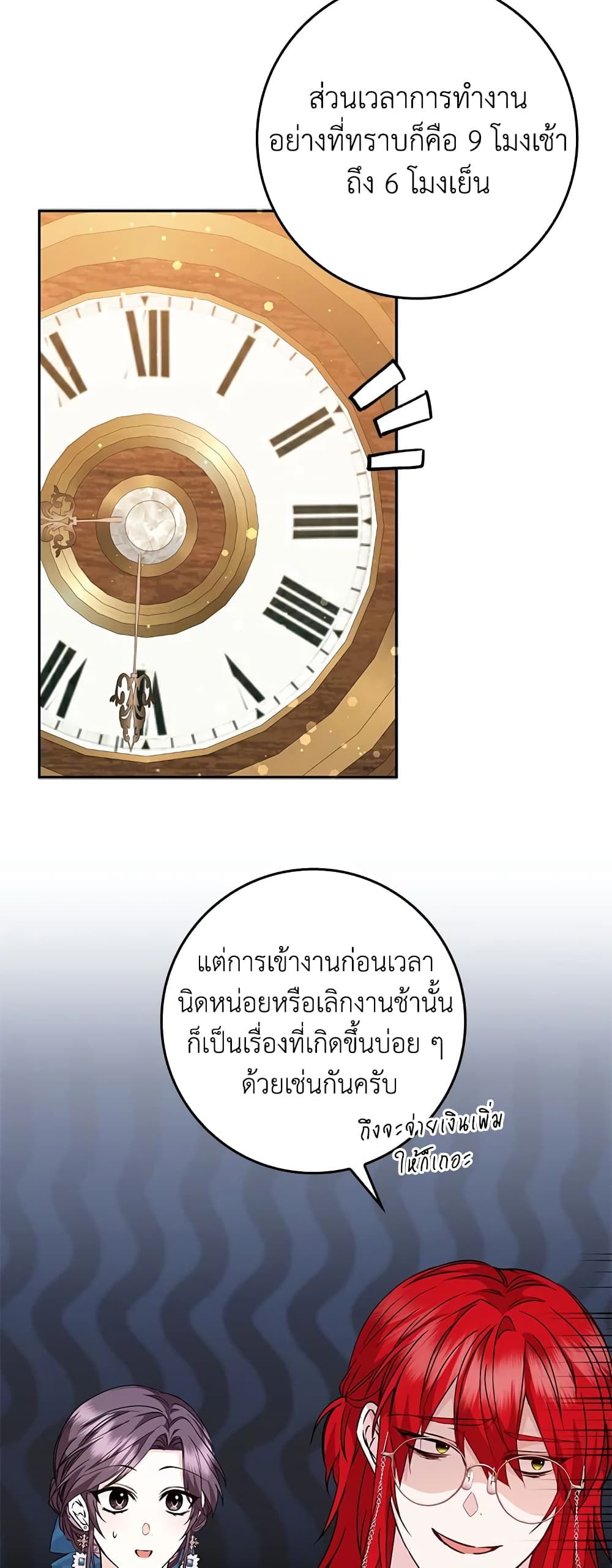 I Won’t Pick Up The Trash I Threw Away Again ตอนที่ 38 14