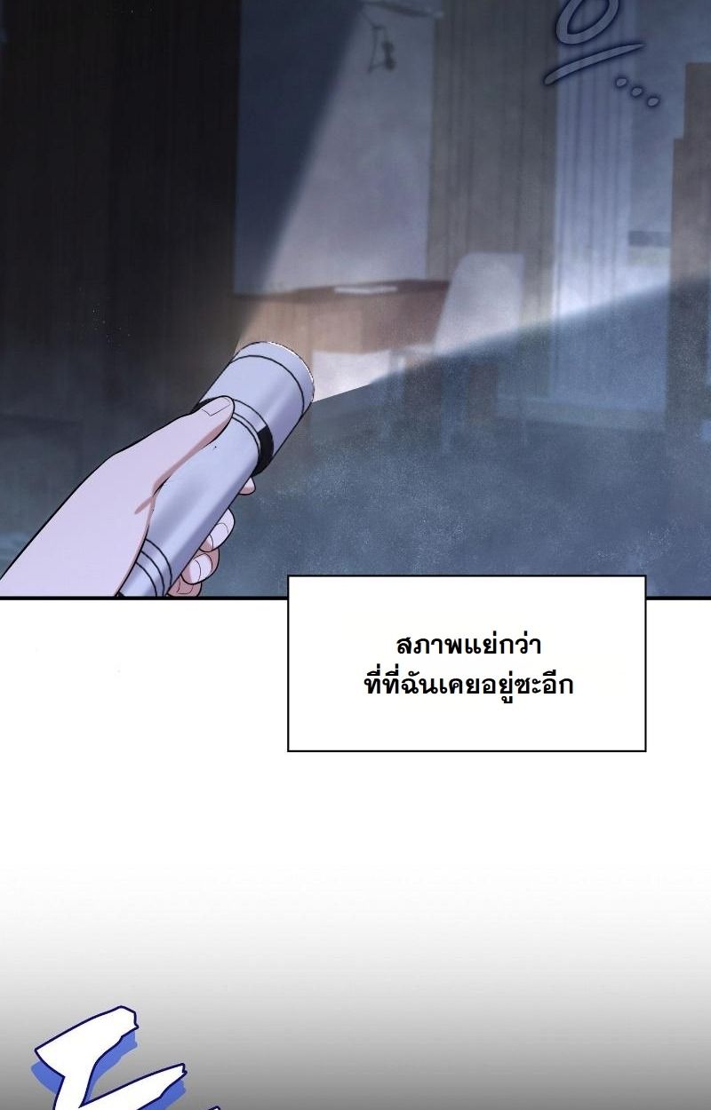 Office Worker in the Ice Age Apocalypse ตอนที่ 18 43