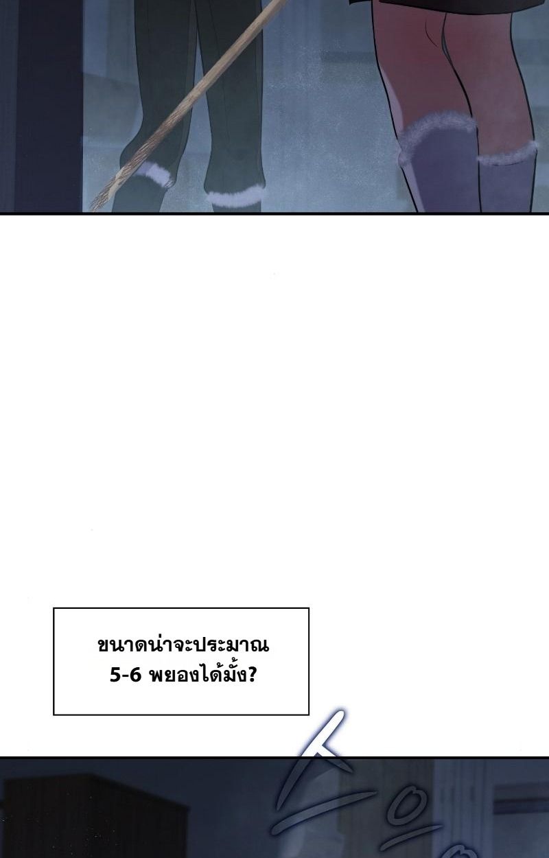 Office Worker in the Ice Age Apocalypse ตอนที่ 18 42