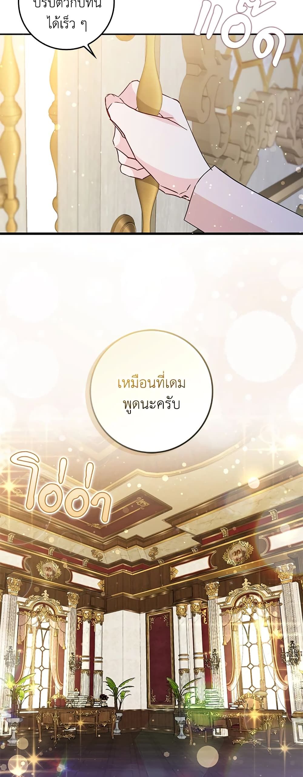 I Won’t Pick Up The Trash I Threw Away Again ตอนที่ 38 16