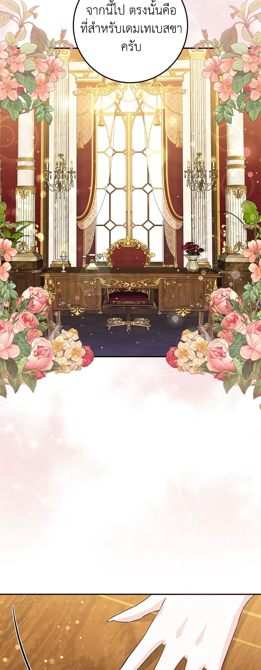 I Won’t Pick Up The Trash I Threw Away Again ตอนที่ 38 17