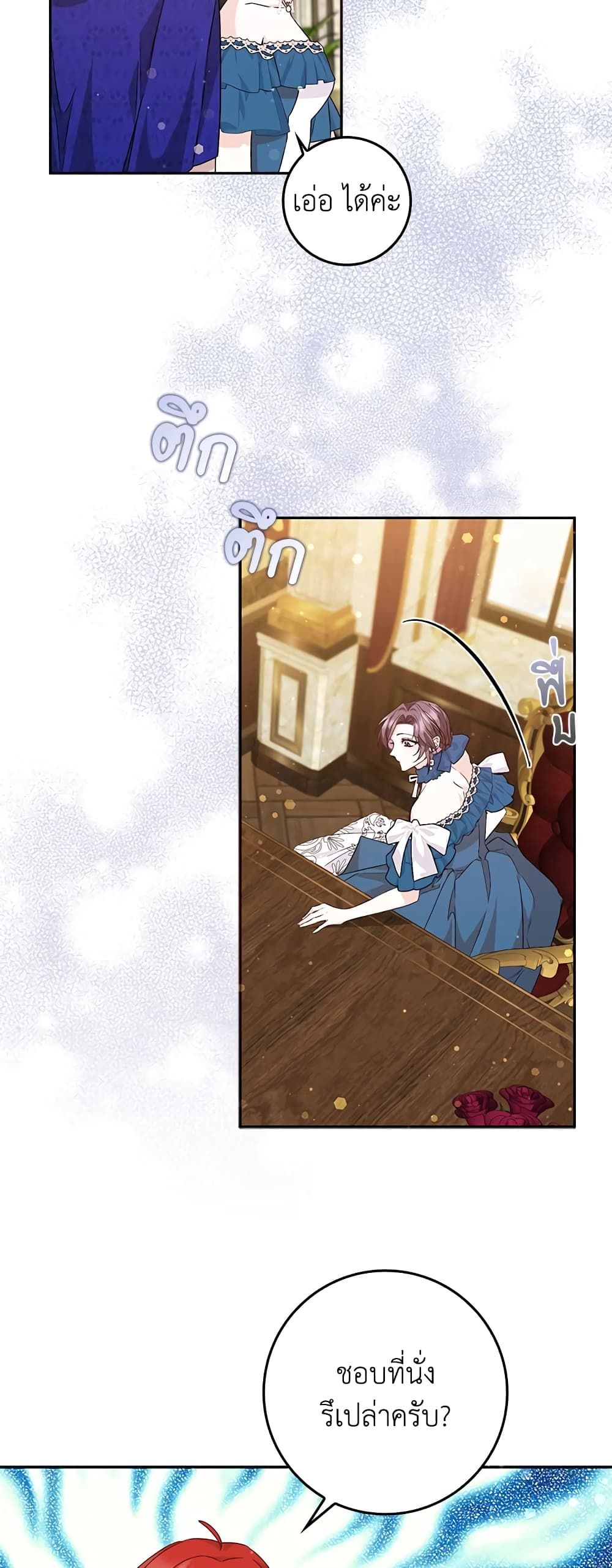 I Won’t Pick Up The Trash I Threw Away Again ตอนที่ 38 20