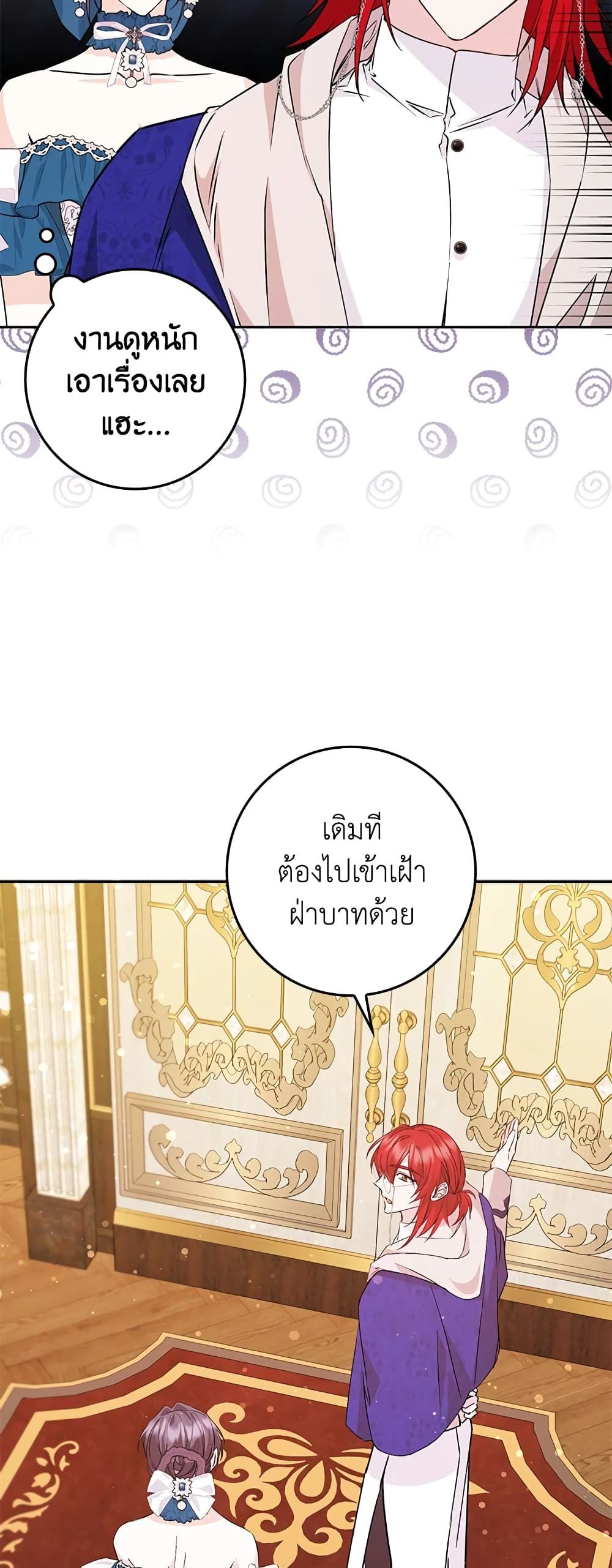 I Won’t Pick Up The Trash I Threw Away Again ตอนที่ 38 15