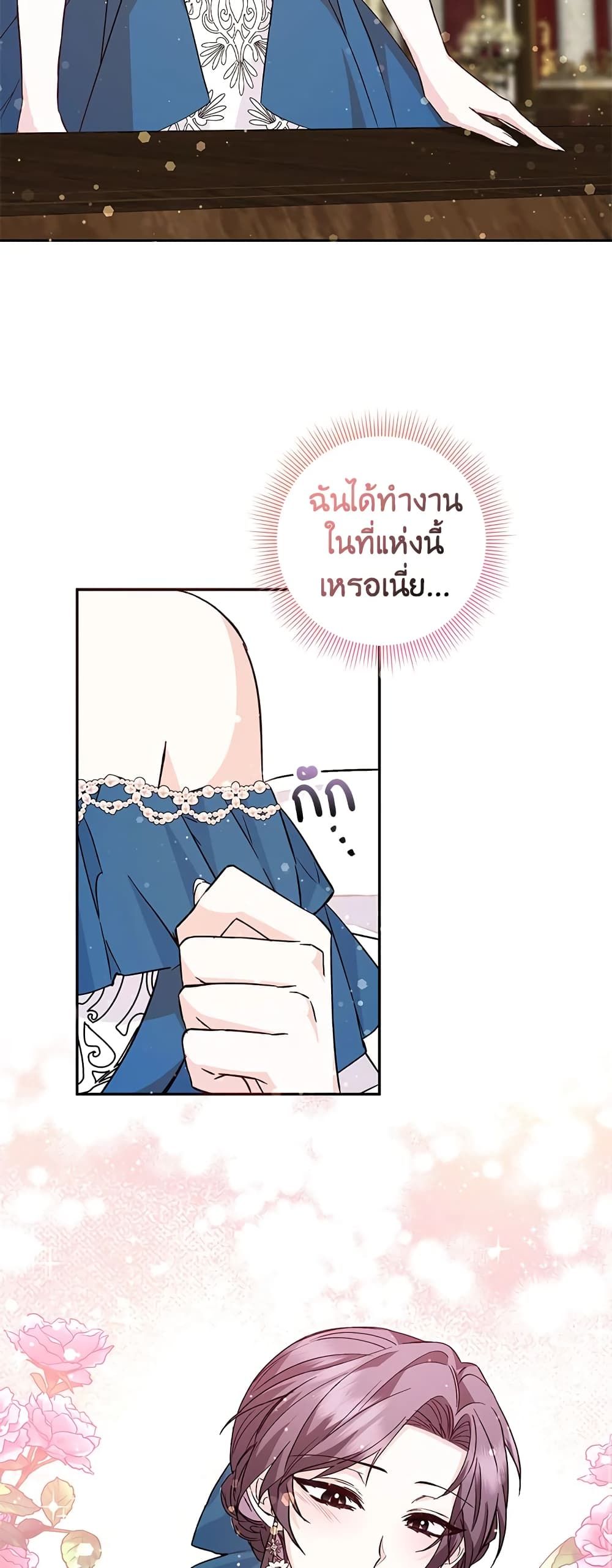 I Won’t Pick Up The Trash I Threw Away Again ตอนที่ 38 18