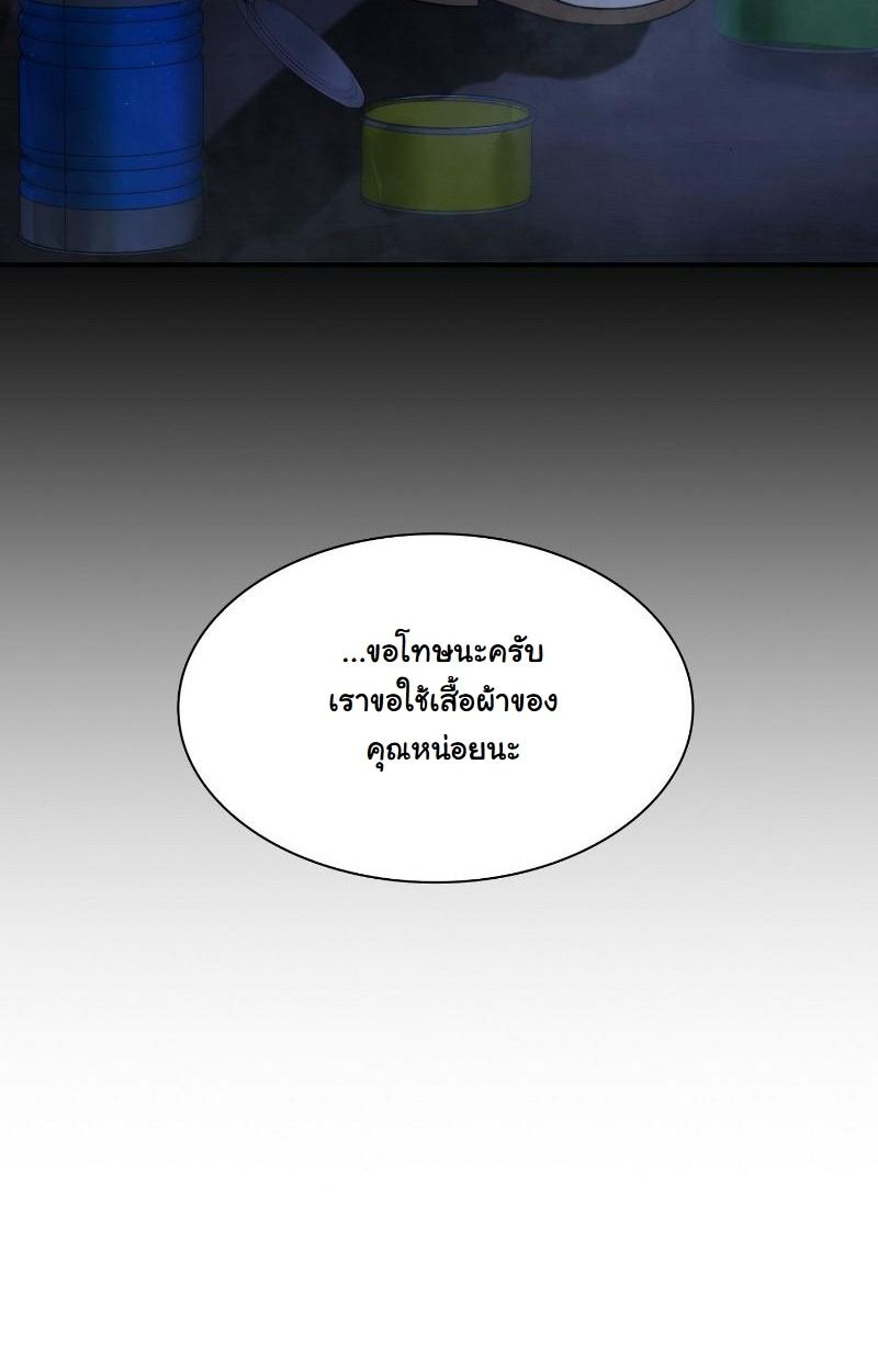 Office Worker in the Ice Age Apocalypse ตอนที่ 18 51