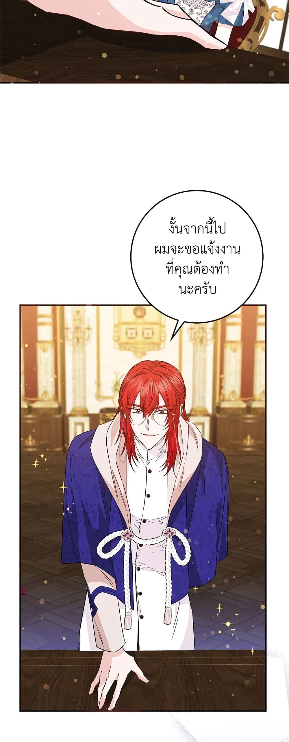 I Won’t Pick Up The Trash I Threw Away Again ตอนที่ 38 22