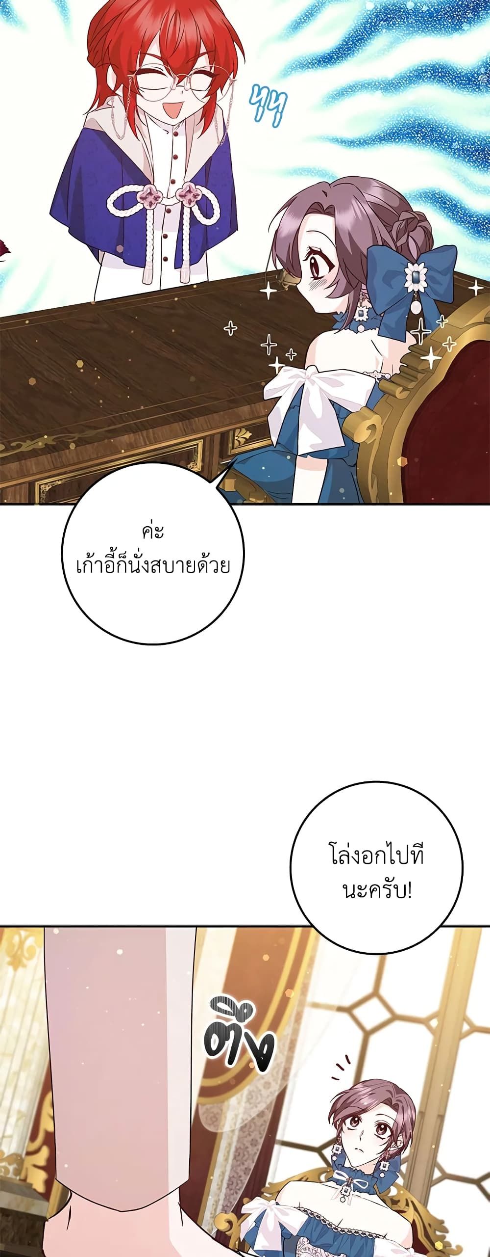 I Won’t Pick Up The Trash I Threw Away Again ตอนที่ 38 21