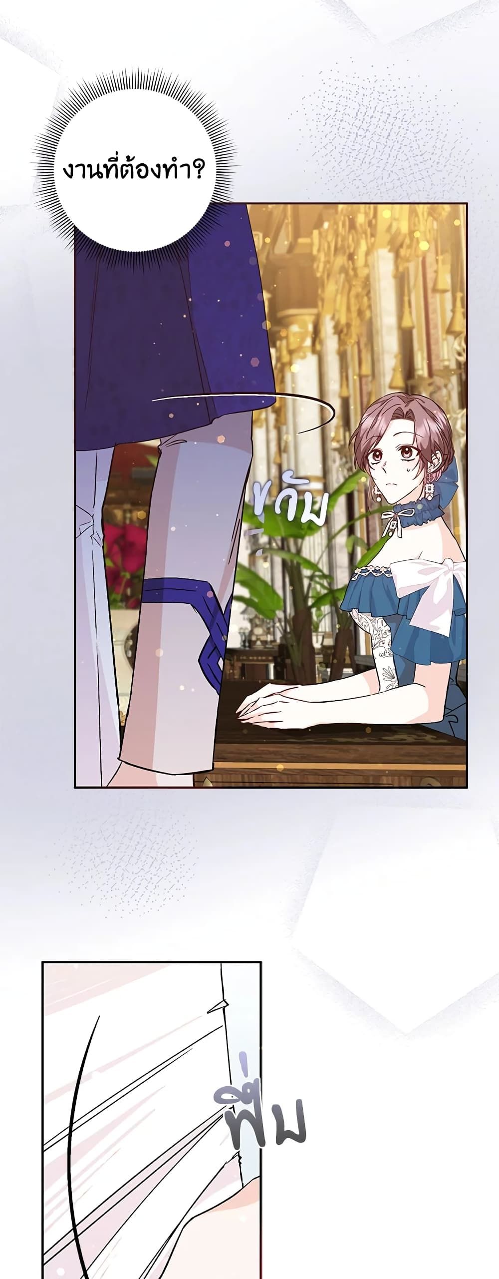 I Won’t Pick Up The Trash I Threw Away Again ตอนที่ 38 23