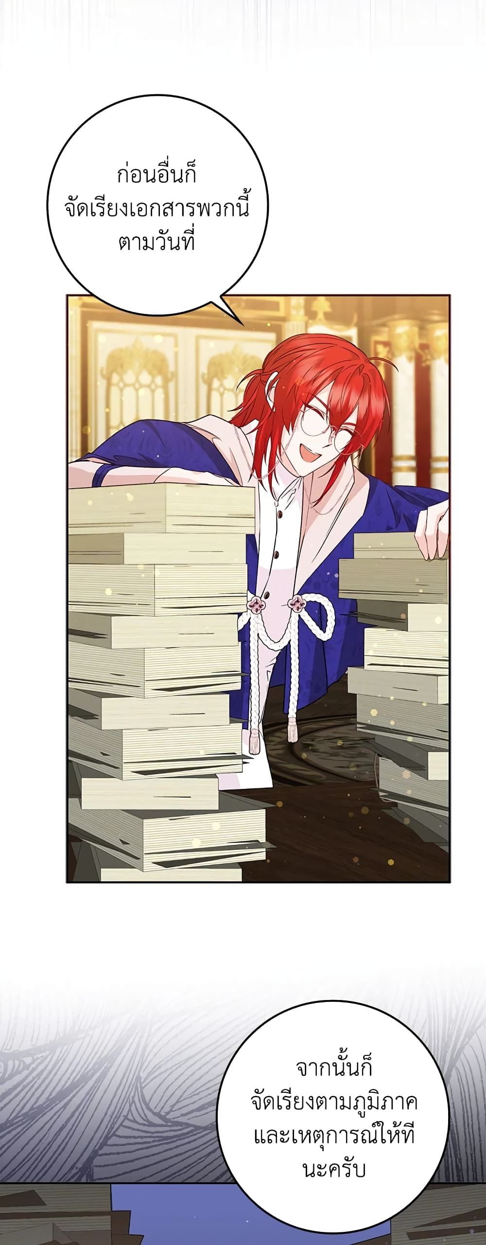 I Won’t Pick Up The Trash I Threw Away Again ตอนที่ 38 25