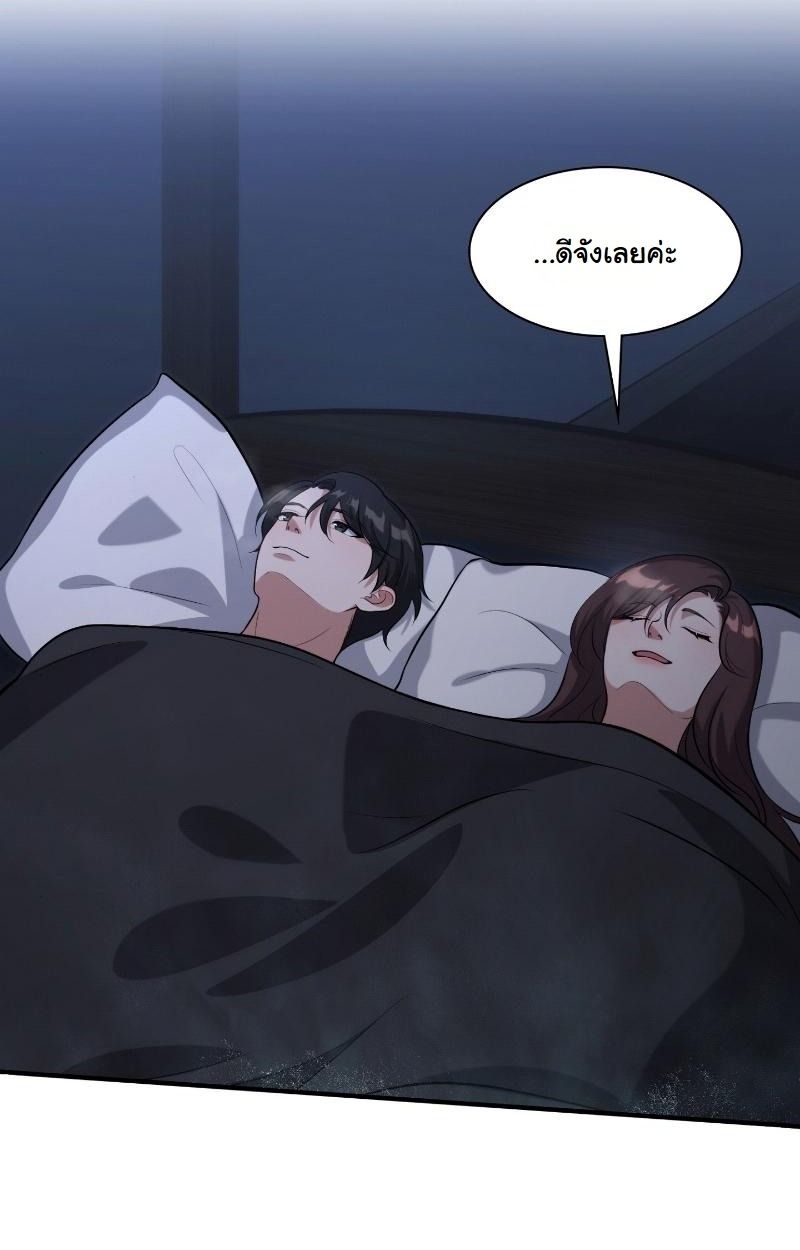 Office Worker in the Ice Age Apocalypse ตอนที่ 18 53