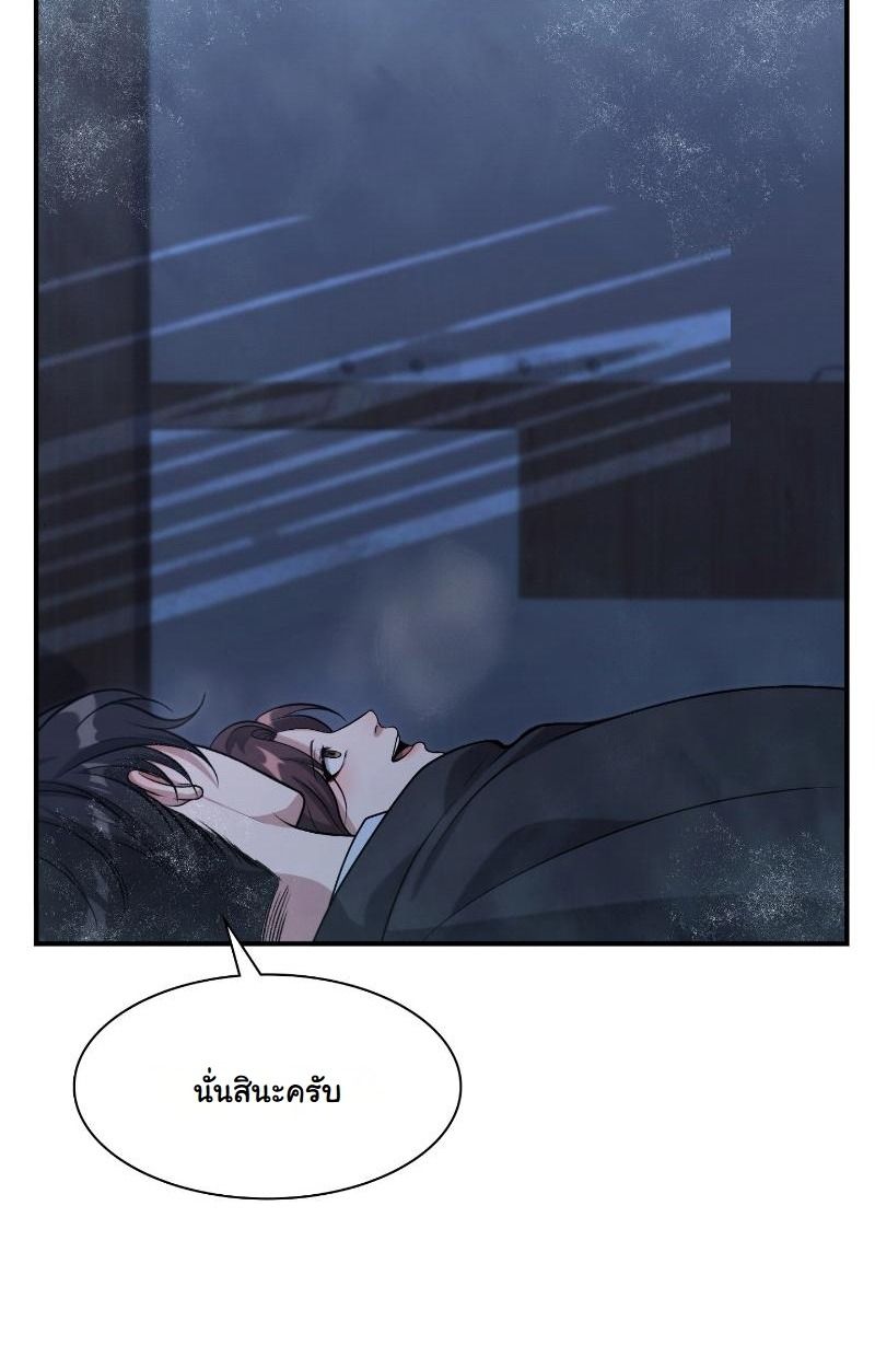 Office Worker in the Ice Age Apocalypse ตอนที่ 18 56