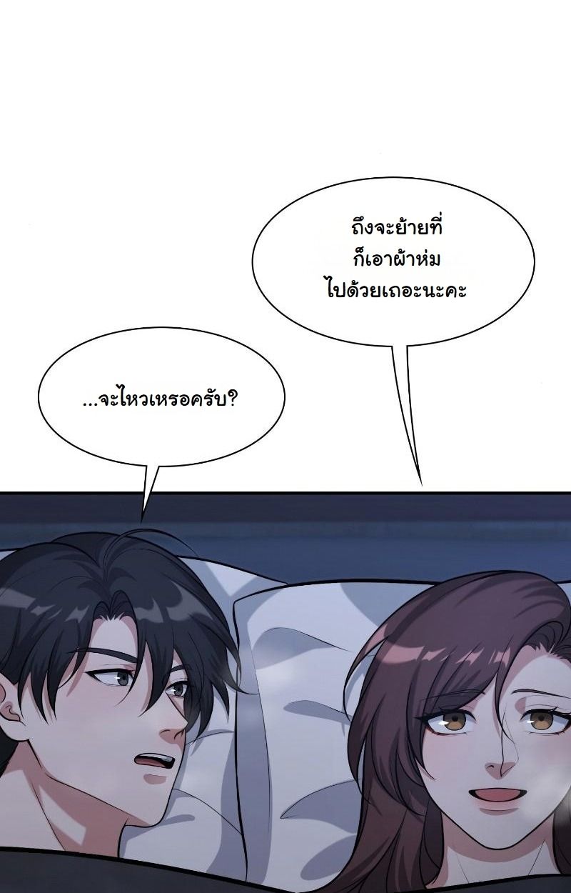 Office Worker in the Ice Age Apocalypse ตอนที่ 18 54