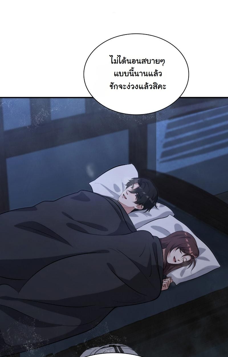 Office Worker in the Ice Age Apocalypse ตอนที่ 18 57