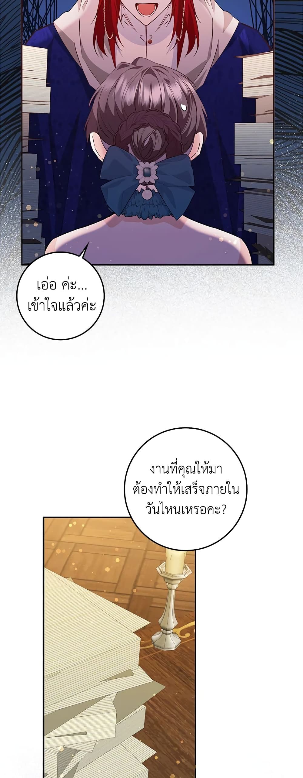 I Won’t Pick Up The Trash I Threw Away Again ตอนที่ 38 27