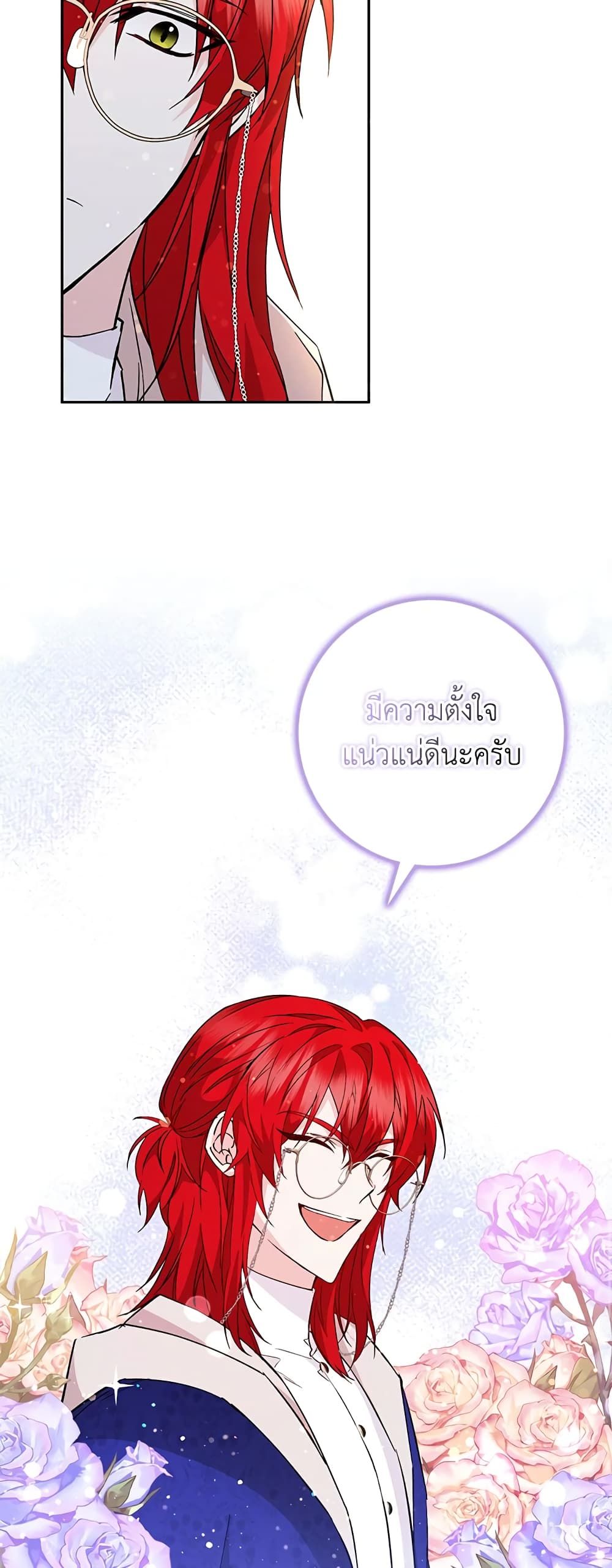 I Won’t Pick Up The Trash I Threw Away Again ตอนที่ 38 29