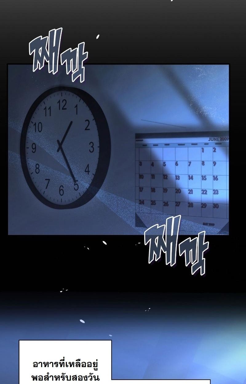 Office Worker in the Ice Age Apocalypse ตอนที่ 18 59