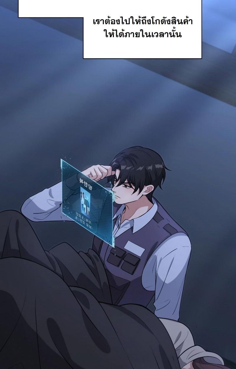 Office Worker in the Ice Age Apocalypse ตอนที่ 18 60