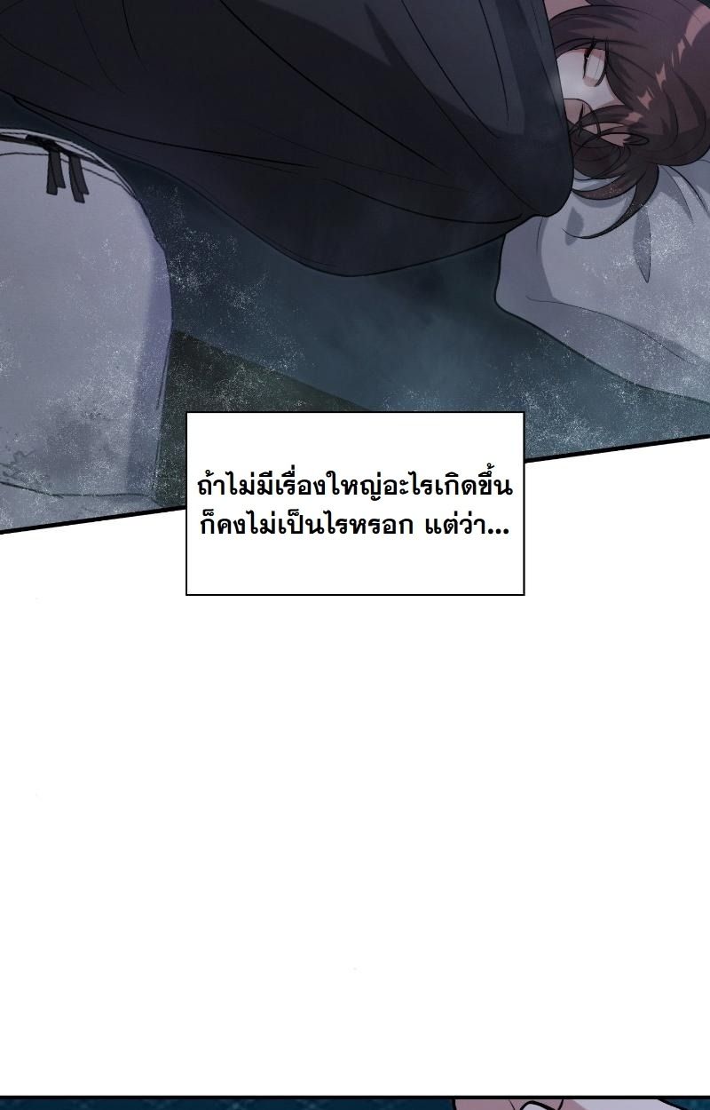 Office Worker in the Ice Age Apocalypse ตอนที่ 18 61