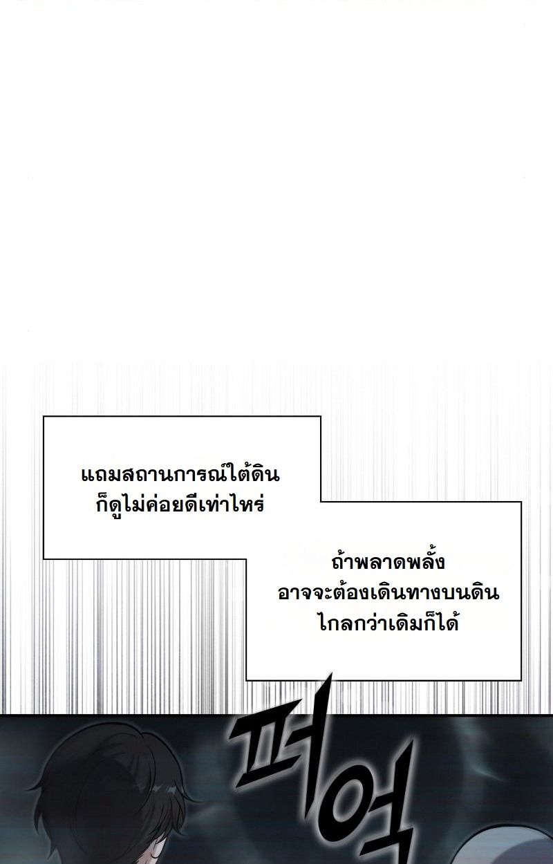 Office Worker in the Ice Age Apocalypse ตอนที่ 18 64