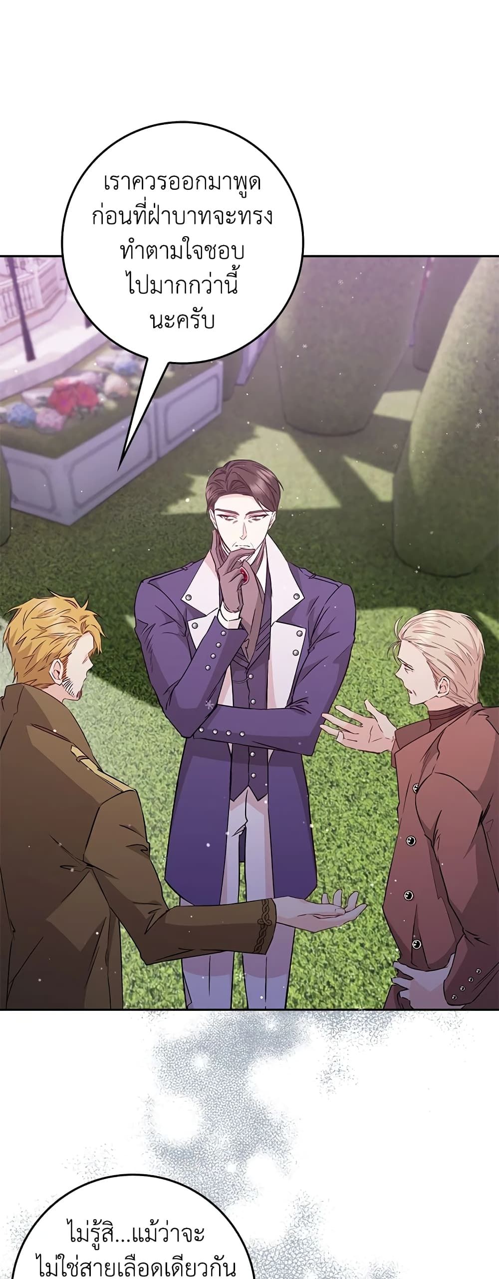 I Won’t Pick Up The Trash I Threw Away Again ตอนที่ 38 35