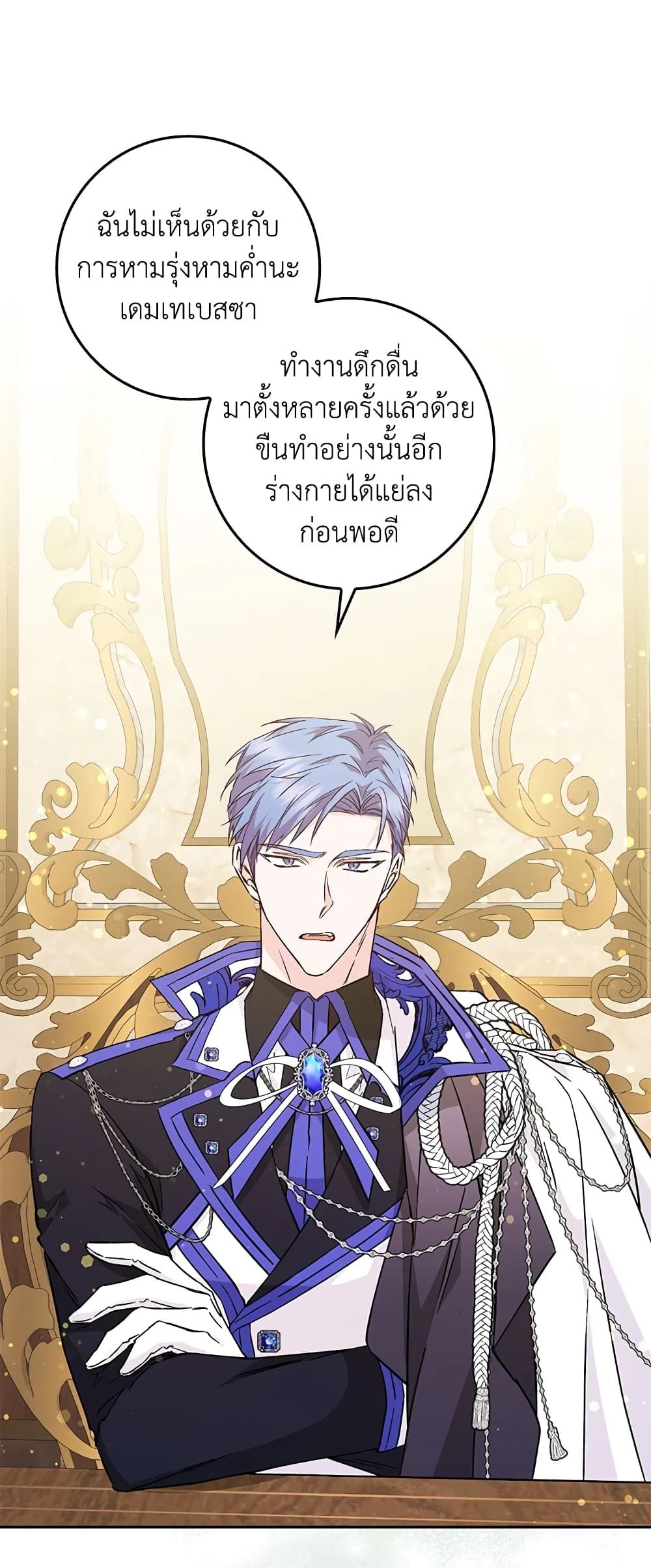 I Won’t Pick Up The Trash I Threw Away Again ตอนที่ 39 2