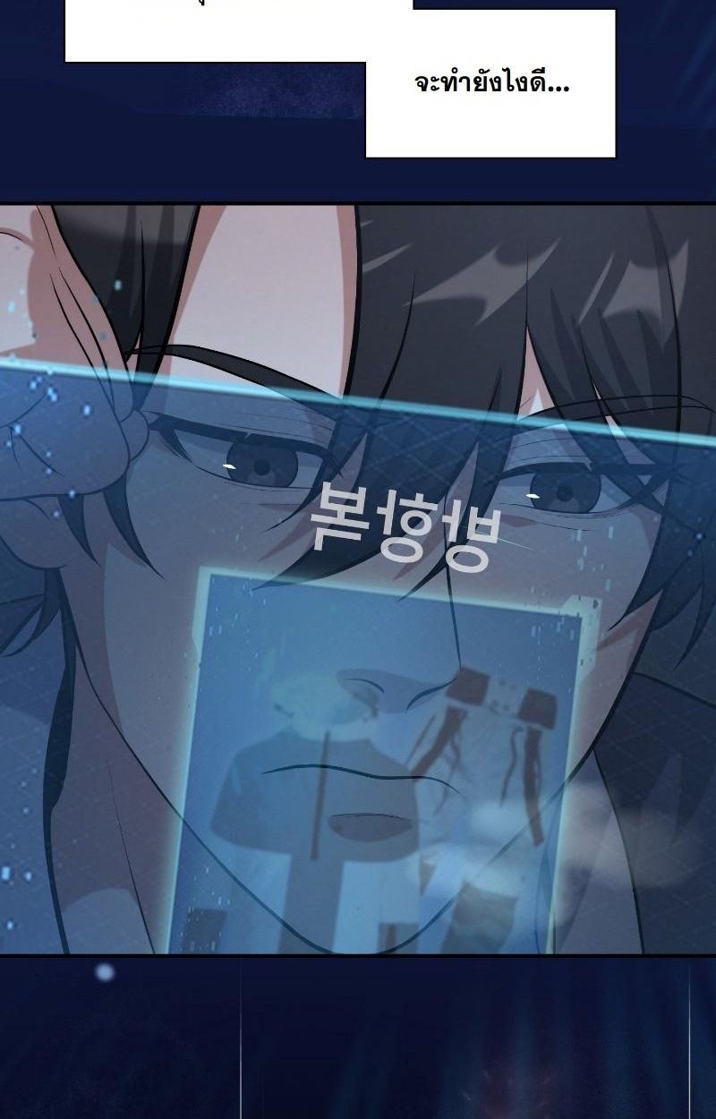 Office Worker in the Ice Age Apocalypse ตอนที่ 18 66