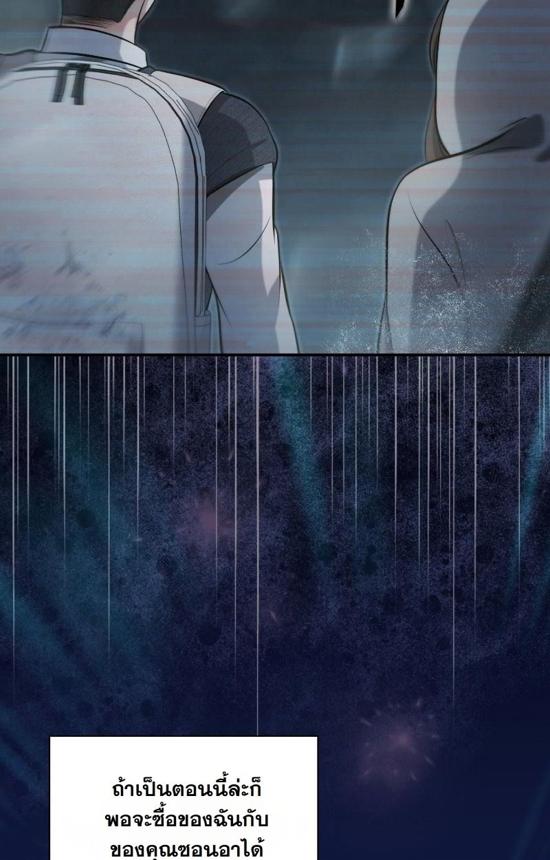 Office Worker in the Ice Age Apocalypse ตอนที่ 18 65