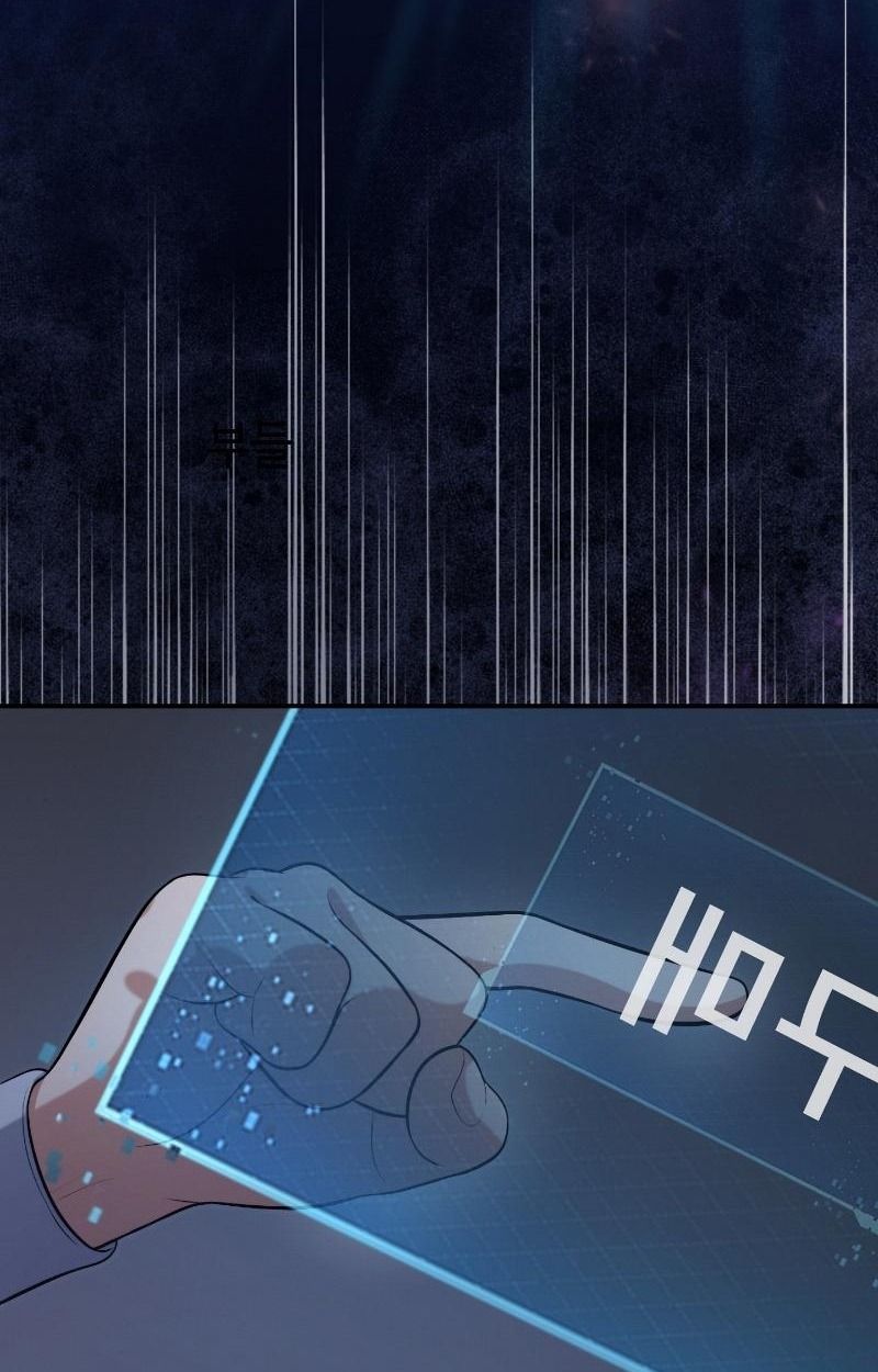 Office Worker in the Ice Age Apocalypse ตอนที่ 18 67