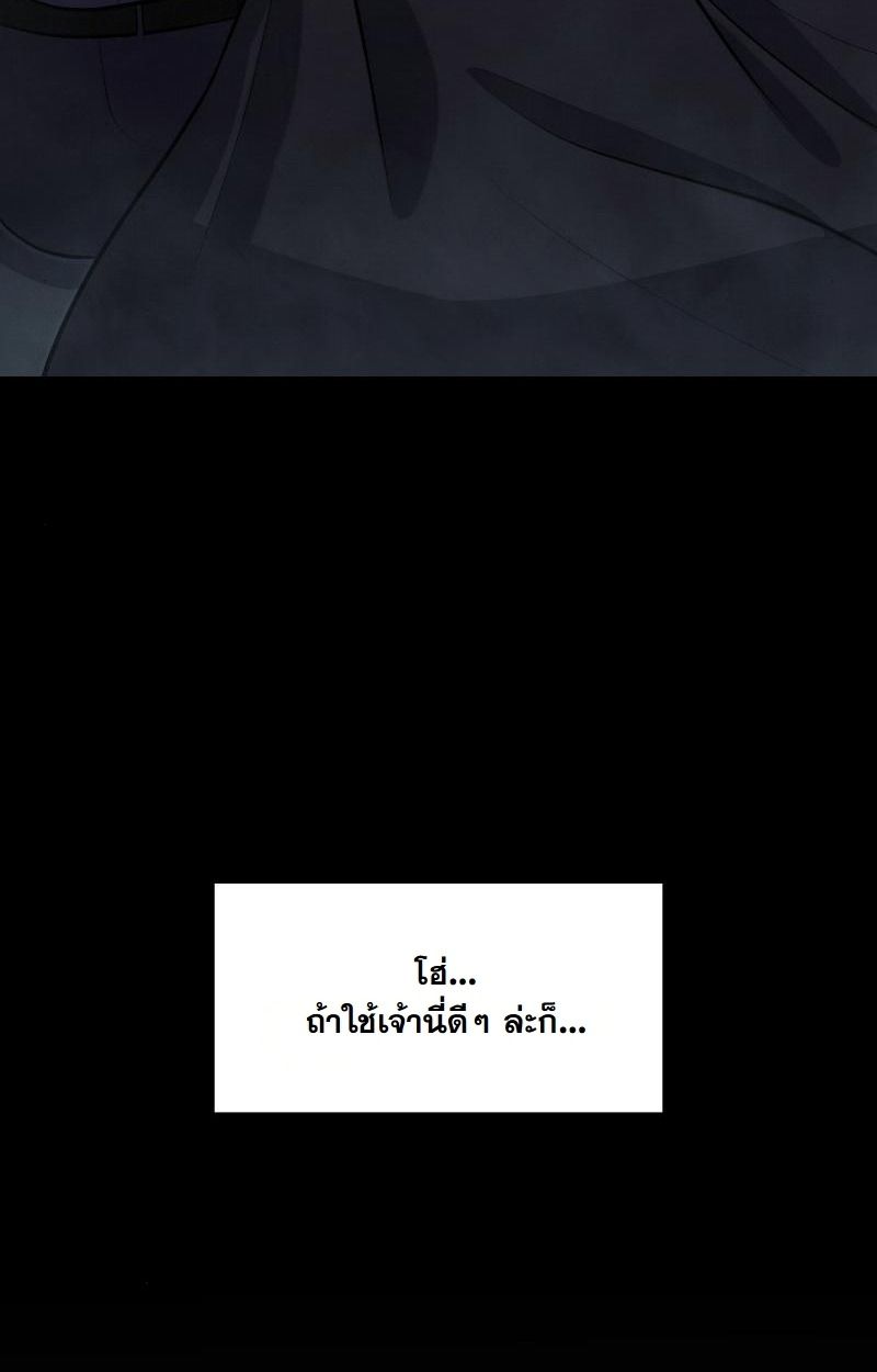 Office Worker in the Ice Age Apocalypse ตอนที่ 18 72