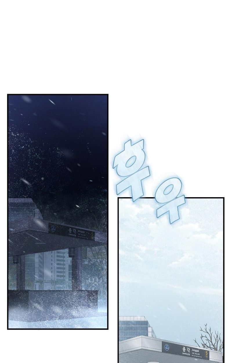 Office Worker in the Ice Age Apocalypse ตอนที่ 18 74