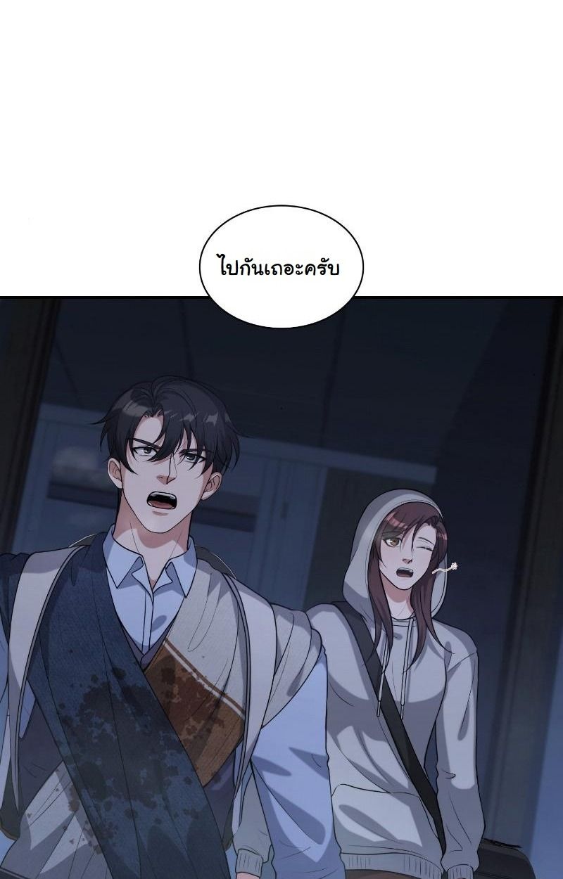 Office Worker in the Ice Age Apocalypse ตอนที่ 18 78