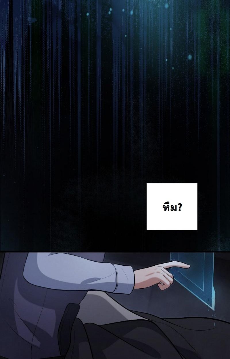 Office Worker in the Ice Age Apocalypse ตอนที่ 18 71