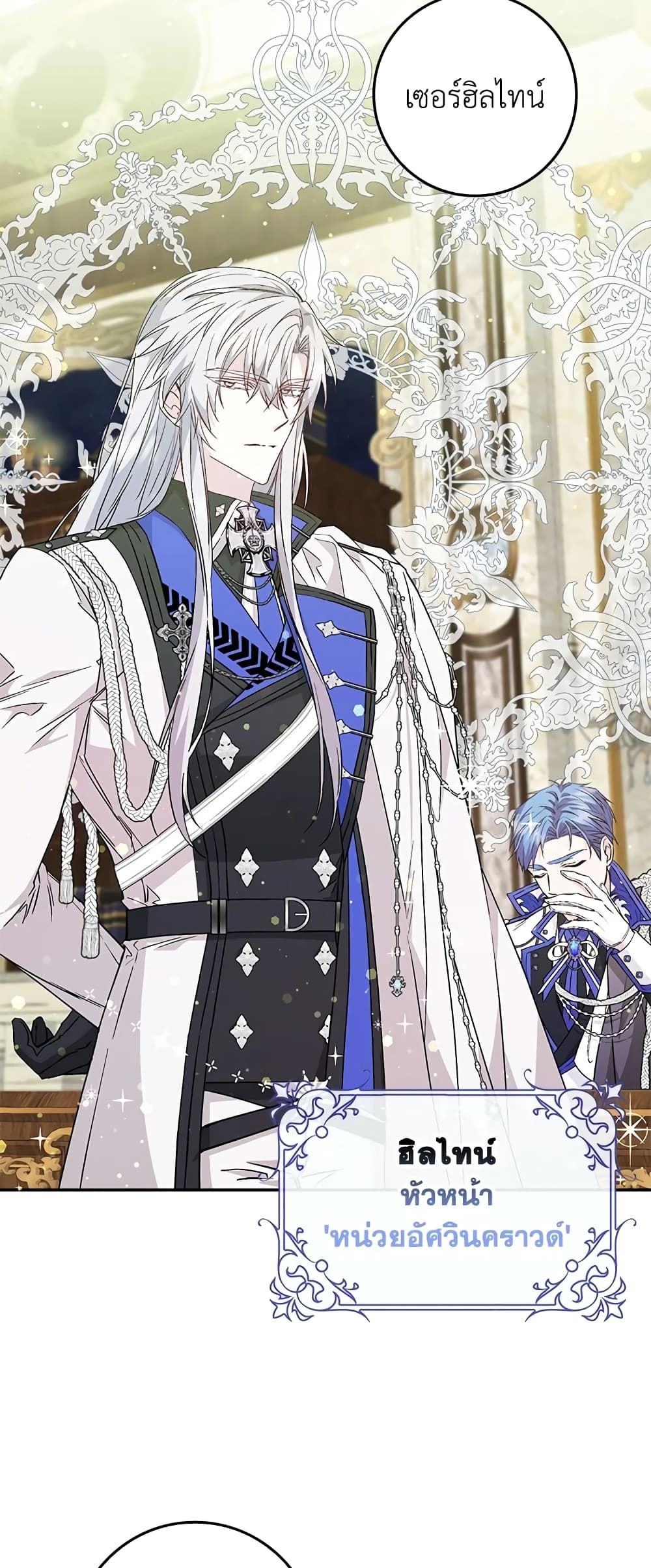 I Won’t Pick Up The Trash I Threw Away Again ตอนที่ 39 14