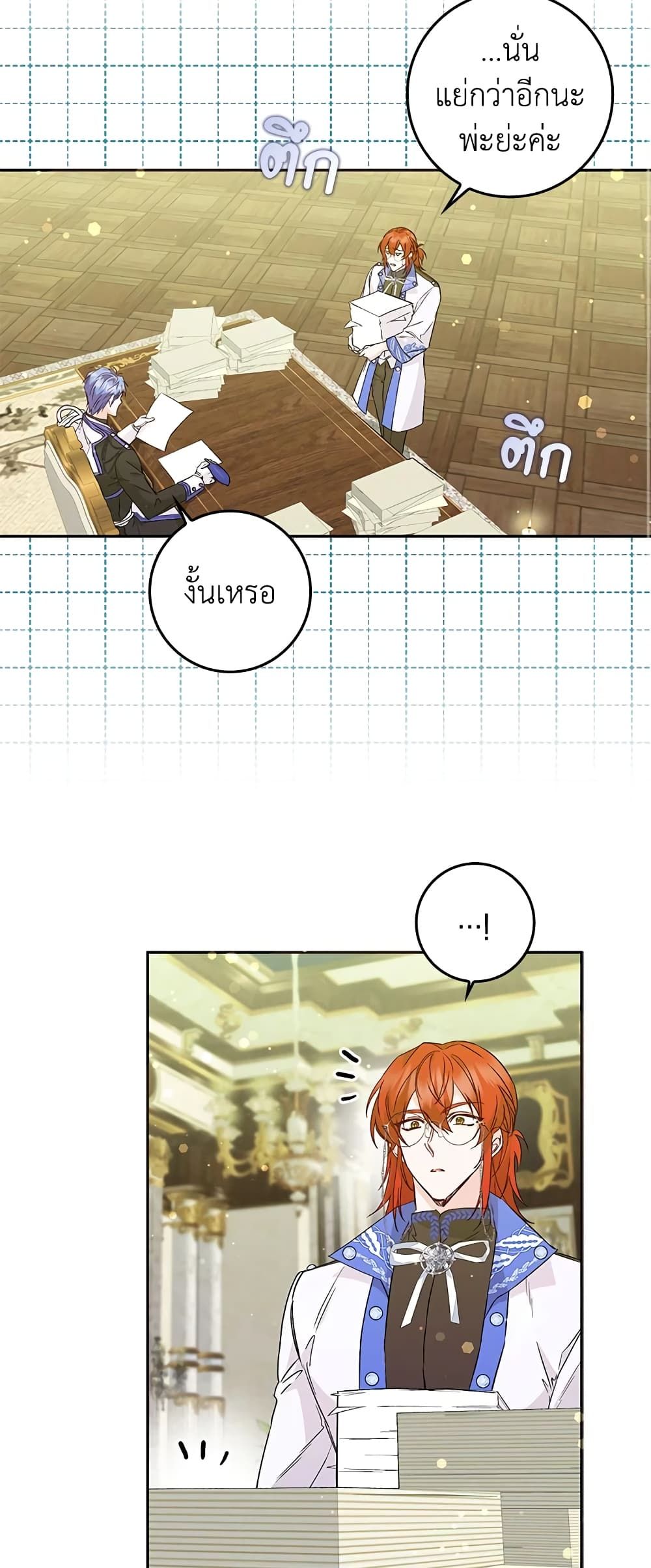 I Won’t Pick Up The Trash I Threw Away Again ตอนที่ 39 18